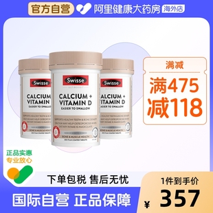 swisse斯维诗柠檬酸钙片迷你钙300中老年男女补钙青少年维生素d3