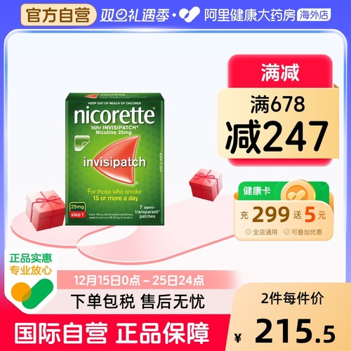 力克雷尼古丁戒烟贴25mg*7片/盒