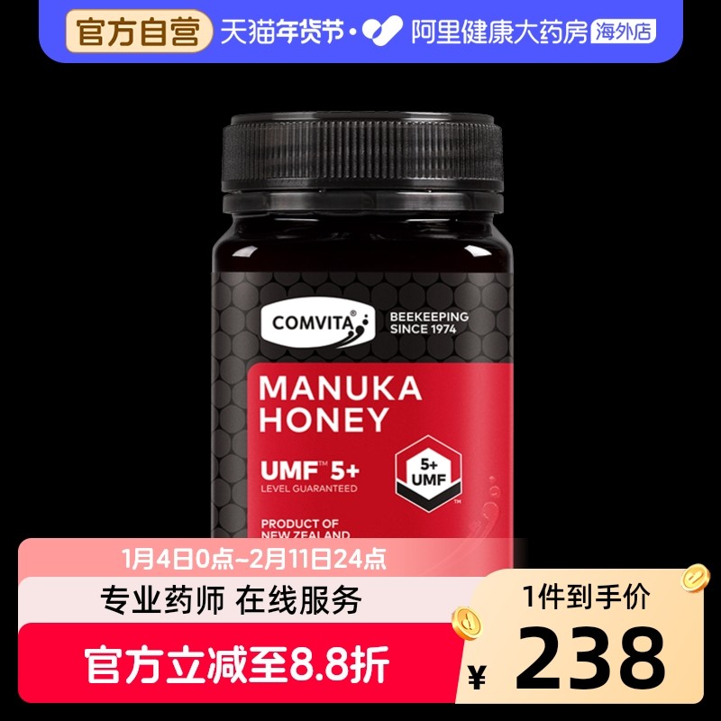 comvita康维他麦卢卡蜂蜜UMF5+500g新西兰进口天然纯正养胃结晶蜜