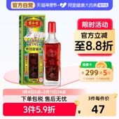 中国香港宝和堂铂虎金刚霹雳坐骨舒痛灵50毫升舒缓疲劳驱风除湿