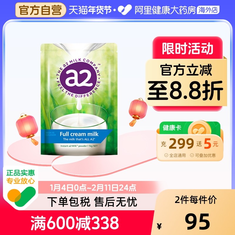 新西兰进口a2高钙全脂高蛋白儿童孕妇成人奶粉青少年全家成长袋装