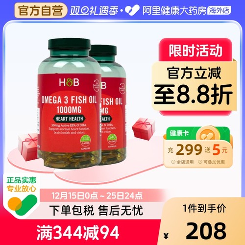 HB荷柏瑞深海鱼油软胶囊*2