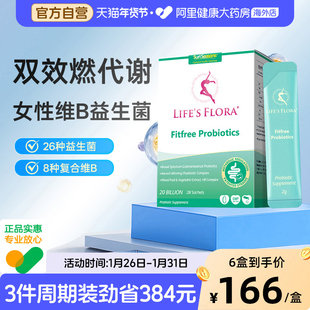 舒伯特维B益生菌成人大人体重代谢身材管理复合b族维生素vb进口