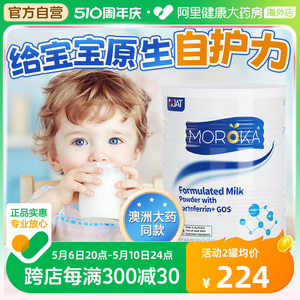 乳铁蛋白提高儿童免疫力增强婴幼儿抵抗力免疫球蛋白质营养粉奶粉