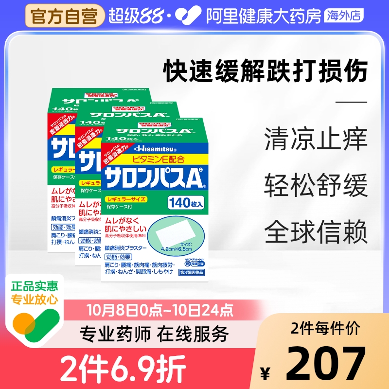 消炎镇痛，有效缓解关节疼痛