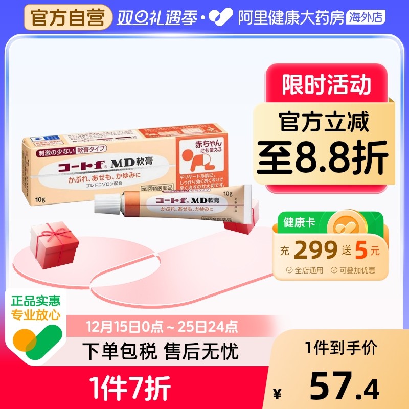 治疗湿疹、皮炎、蚊虫叮咬、荨麻疹、痱子