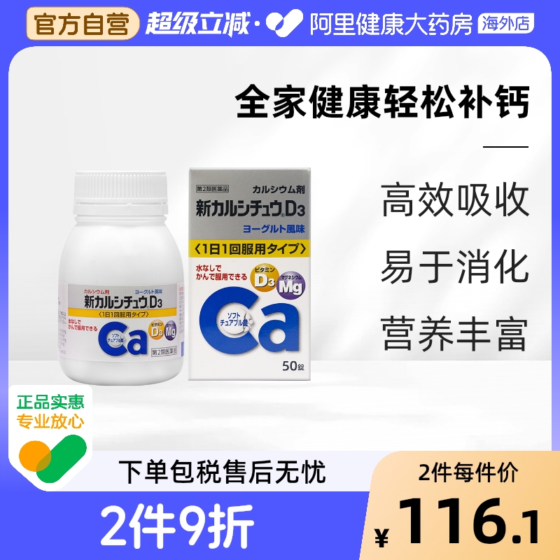 营养补钙  酸奶风味 日本进口