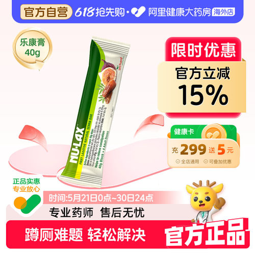 澳洲进口乐康膏膳食纤维