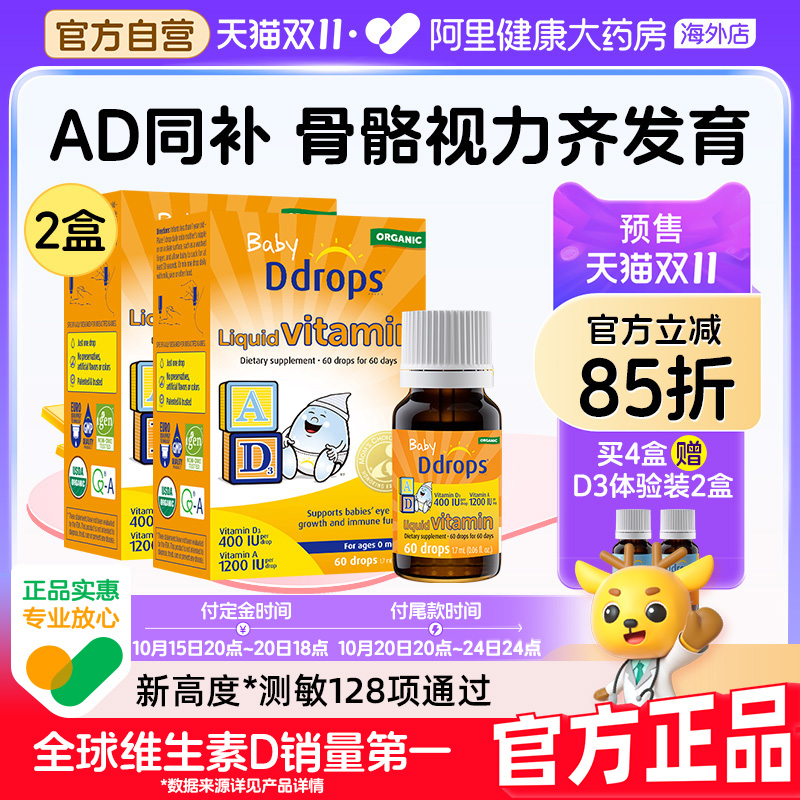 babyddrops婴儿AD原装进口