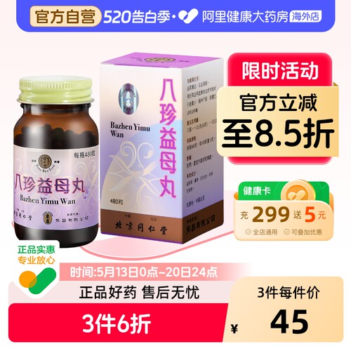 月经不调  调经补气  活血