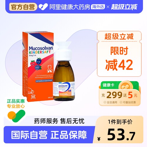 稀释痰液，止咳化痰，舒缓呼吸道症状