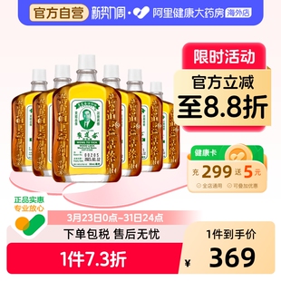 香港黄道益活络油跌打损伤活血消肿正版 旗舰店品牌跌打油50ml