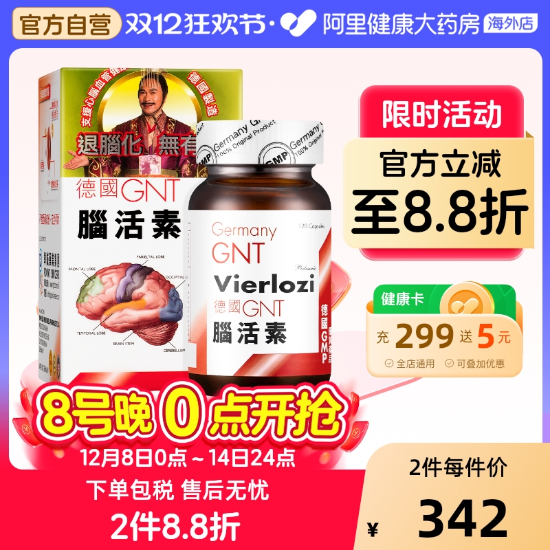 舒缓疲劳 心情焦虑 记忆力衰退