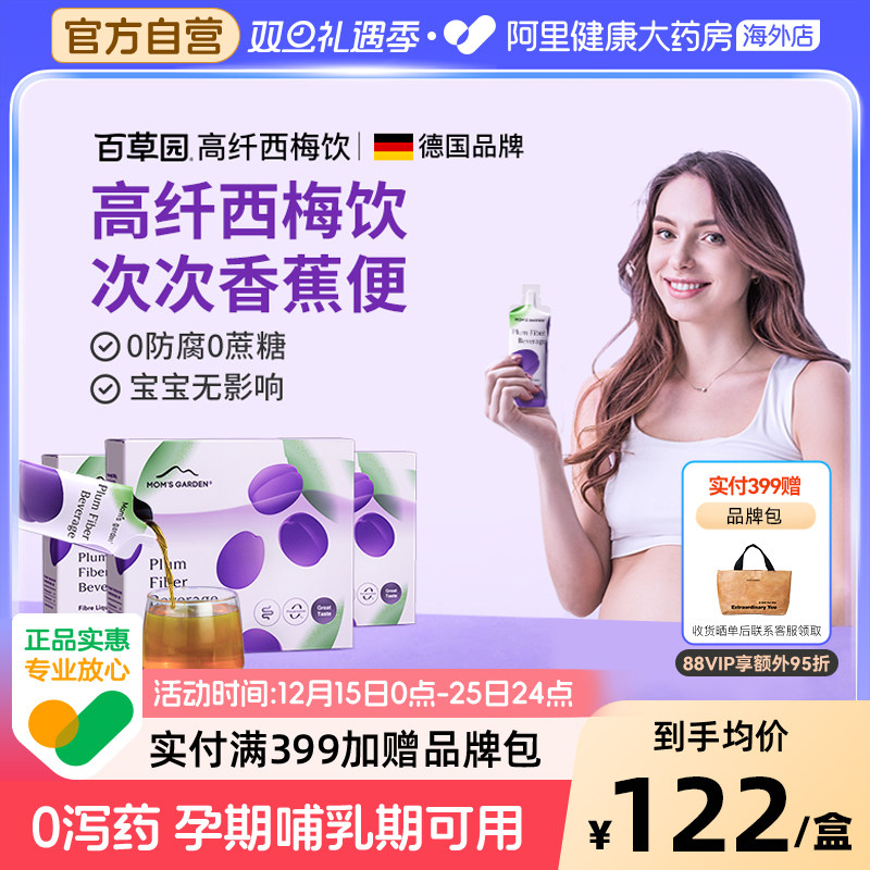 ����Ӫ���ٲ�԰���軨԰��÷֭��ʳ��ά�и��ű������������Ԫ 336Ԫ