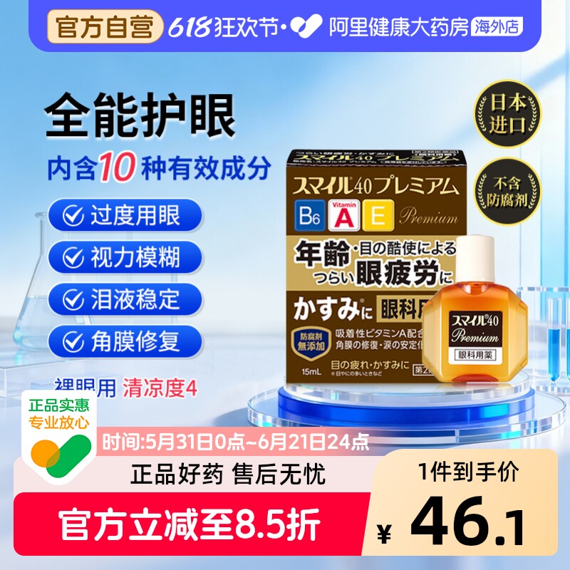 狮王滴眼液日本进口眼药水缓解眼睛疲劳抗干涩去红血丝干眼症专用