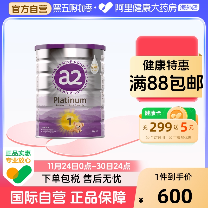 a2新西兰进口1段宝宝乳粉900g