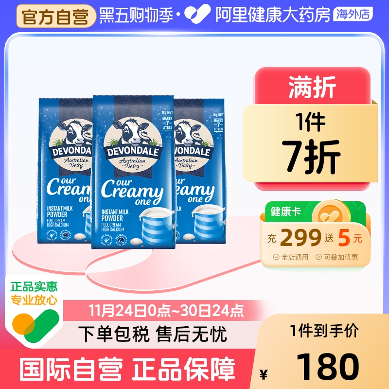 澳洲进口德运低脂高钙成人奶粉少中老年女士学生青少年营养 1kg*3