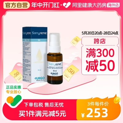 SANYRENE/赛肤润液体敷料50ml