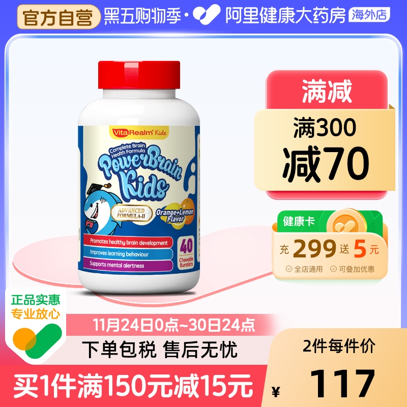 维乐原儿童鱼油DHA补脑