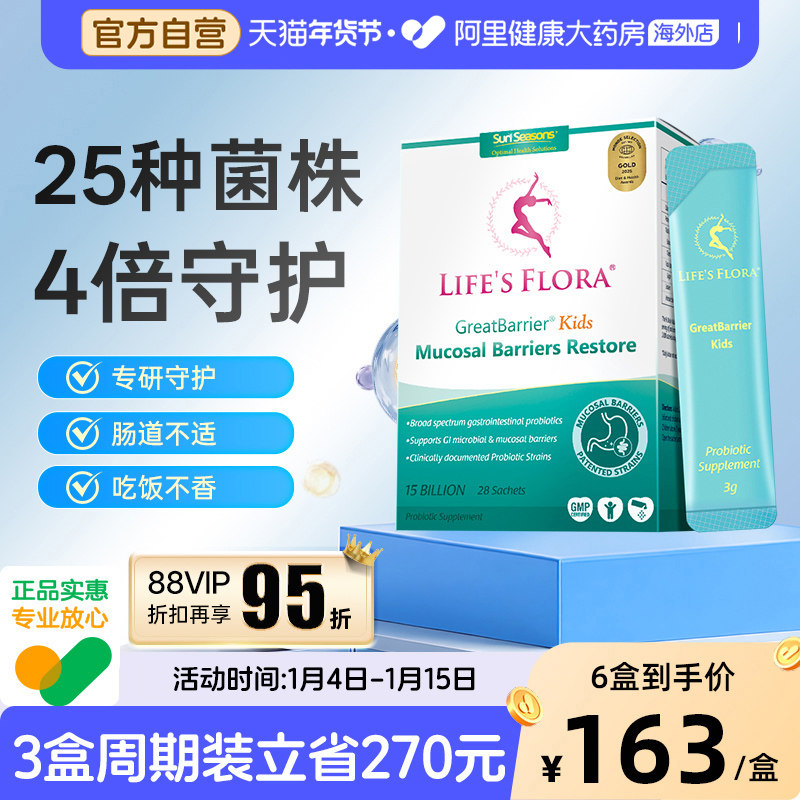 小舒伯特儿童益生菌婴幼儿专用调理肠胃宝宝进口双歧杆菌冻干粉