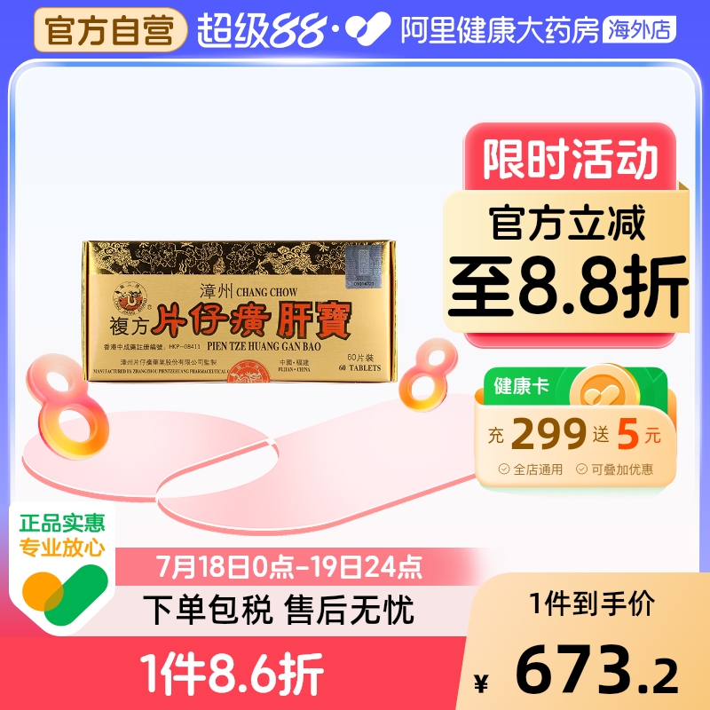 因海关政策要求，每人每周仅能购买1件