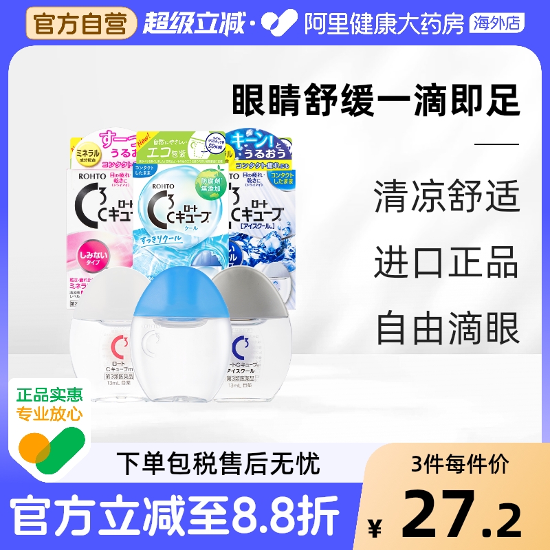 阿里健康官方自营 品质保障