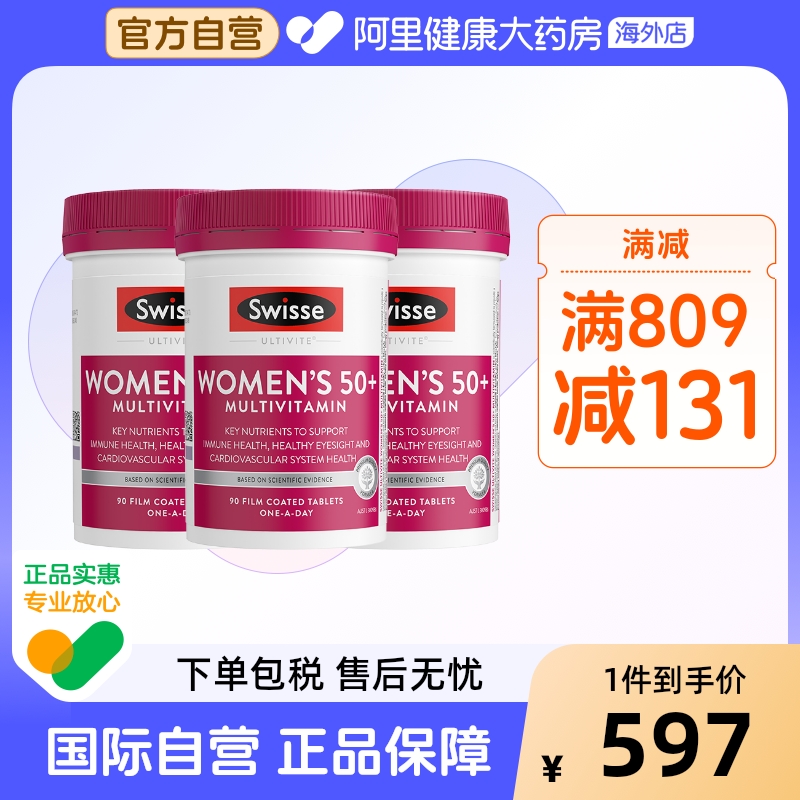 swisse50+女士复合维生素片