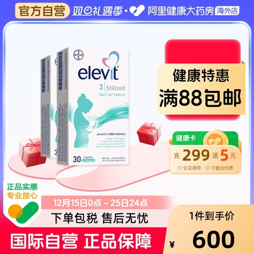 德国欧版elevit爱乐维叶酸维生素