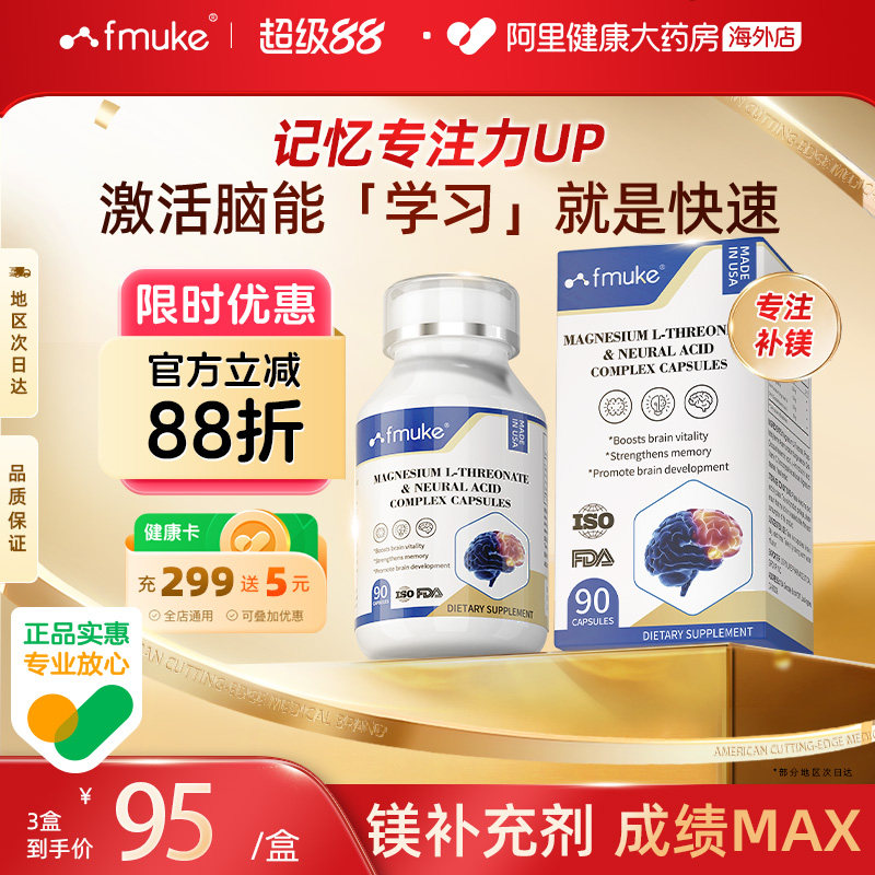 美国进口苏糖酸镁镁元素