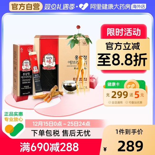 正官庄6年根礼盒装10ml*30浓缩液