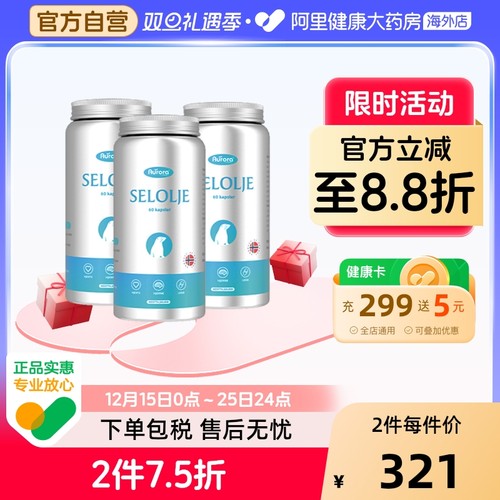 AURORA高性价比海豹油碾压鱼油