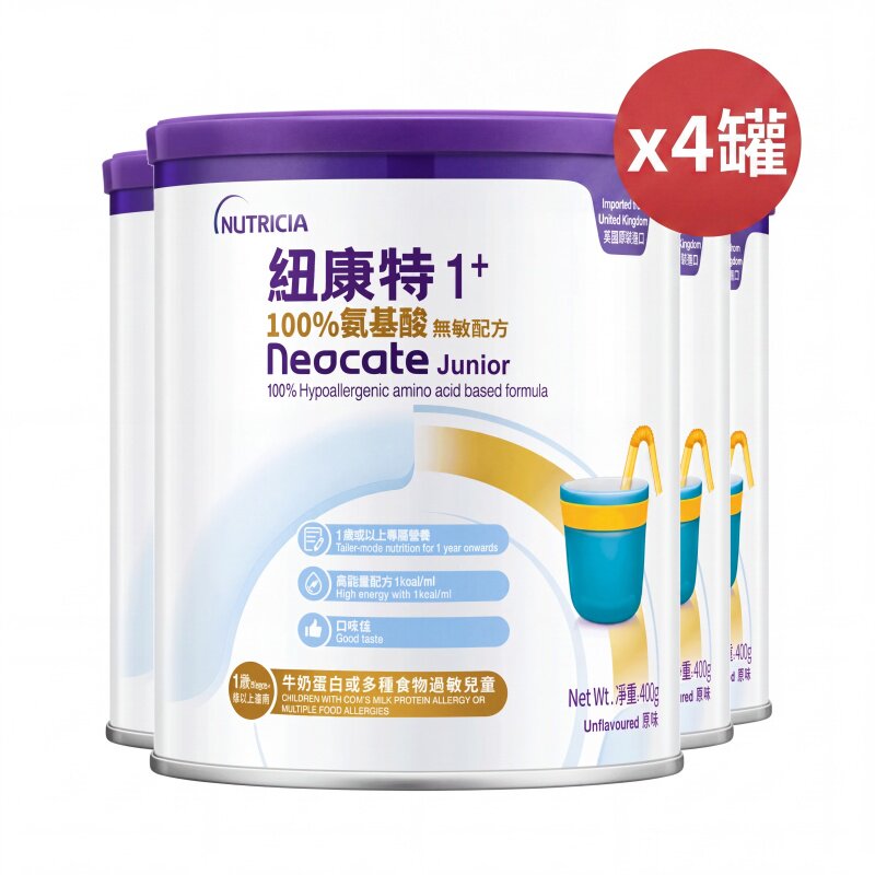 英国港版Neocate纽康特1加氨基酸配方奶粉1岁以上 400g*4罐
