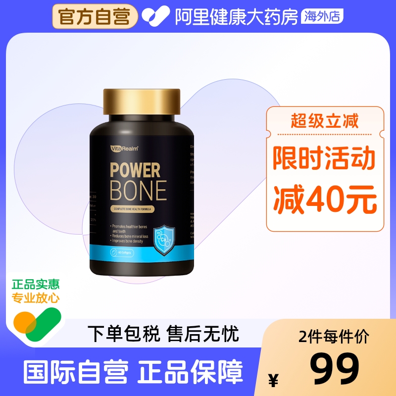 VitaRealm维乐原碳酸钙胶囊