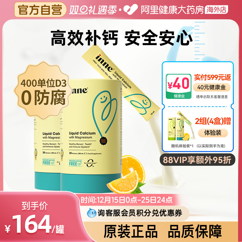 inne小金条钙镁锌儿童补钙0防腐