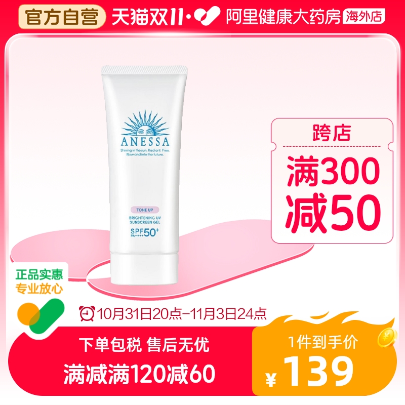 资生堂ANESSA安热沙小白管安耐晒防晒霜脸部美白防晒白瓶防紫外线