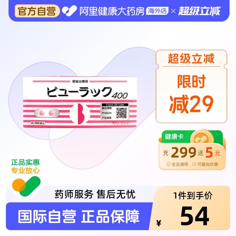 皇汉堂小粉丸便秘丸400粒通便药日本正品进口原装痔疮清肠药丸