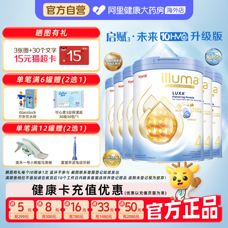 【6罐】惠氏启赋luxa未来4段10HMO婴幼儿配方奶粉800g重磅新品