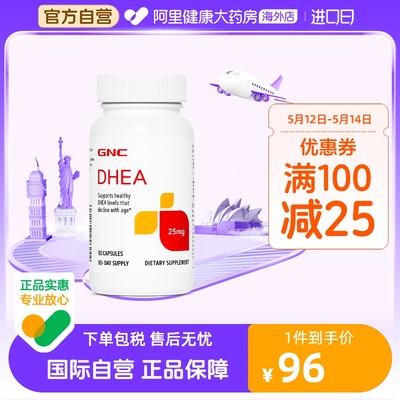 GNC/健安喜dhea青春胶囊女性卵巢