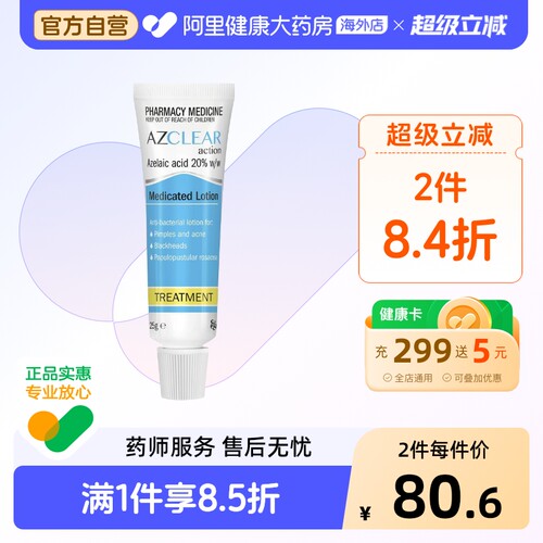 澳洲原装进口
