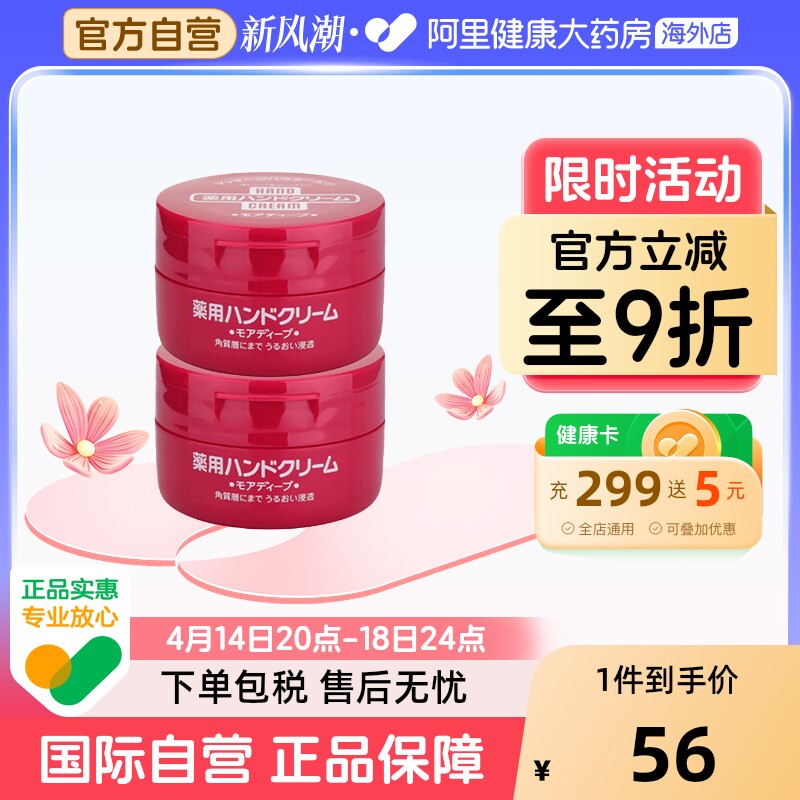 资生堂红罐尿素护手霜女男秋冬防干裂滋润100g*2美润正品补水保湿