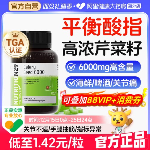 【官方自营】平衡酸直高浓芹菜籽