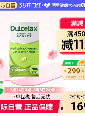 Dulcolax乐可舒原研比沙可啶通便丸便秘正品进口200粒非小粉丸