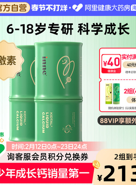 【青少年钙】inne因你液体钙赖氨酸竹节钙*2儿童青少年钙镁锌补钙