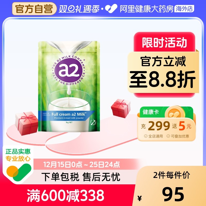 新西兰进口a2高钙全脂高蛋白儿童孕妇成人奶粉青少年全家成长袋装