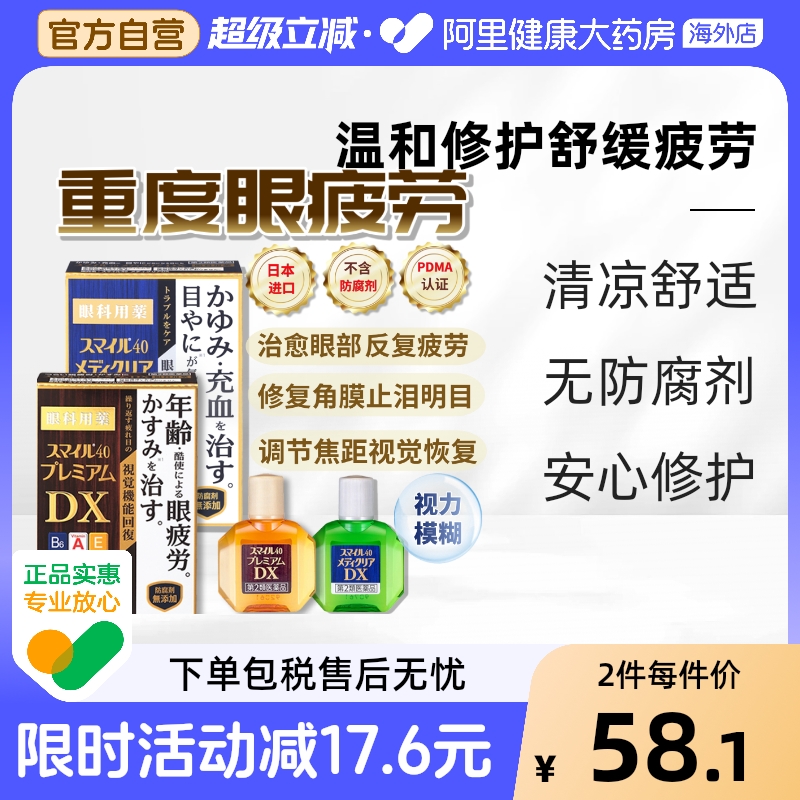 LION狮王眼药水日本进口