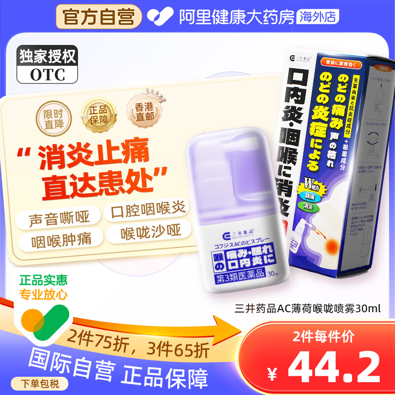 口腔炎 咽喉炎 咽喉痛 口腔溃疡