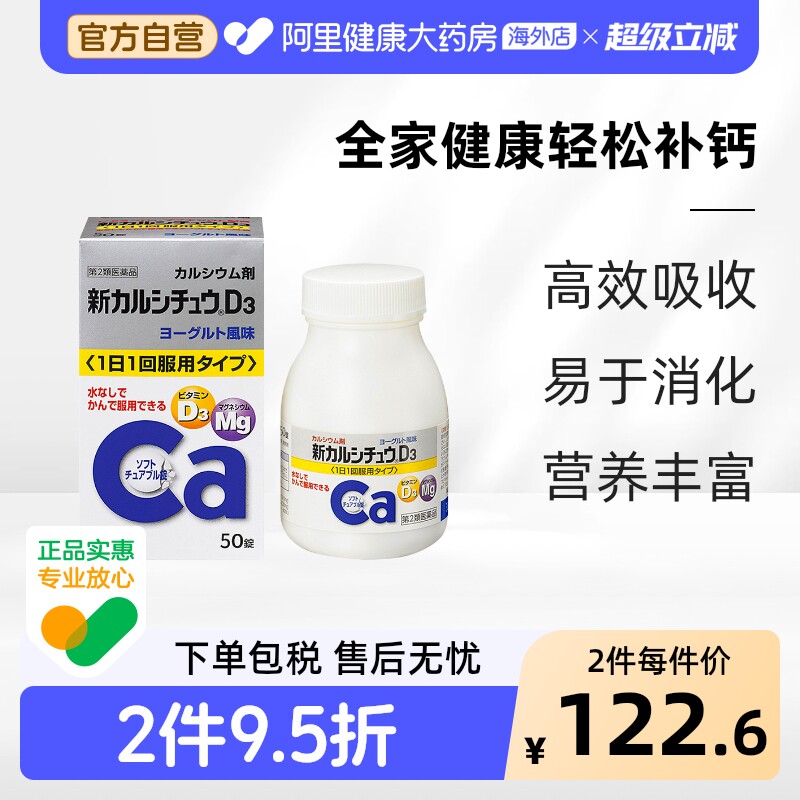 合利他命维生素D3酸奶钙片日本进口原装青少年补钙复合清爽咀嚼