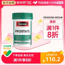 斯维诗Swisse番茄红素前列腺保健品锯棕榈备孕内分泌失调理男性