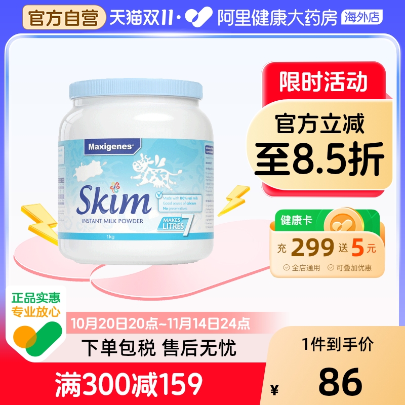 澳洲进口美可卓蓝妹子脱脂中年老人孕妇牛奶粉低脂高钙蓝胖子1kg