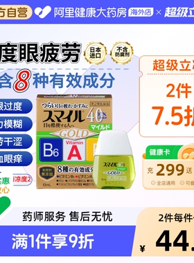 狮王原装干涩干眼症日本进口滴眼液疲劳缓解眼睛眼药水人工泪液FX